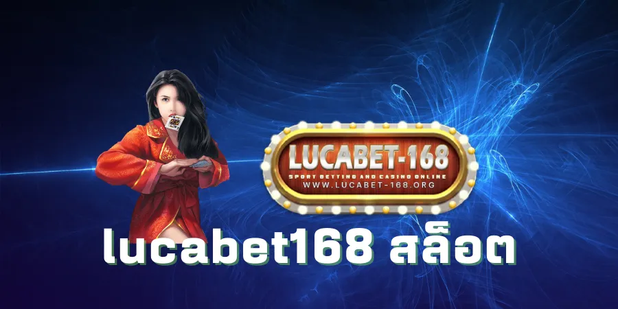 lucabet 168